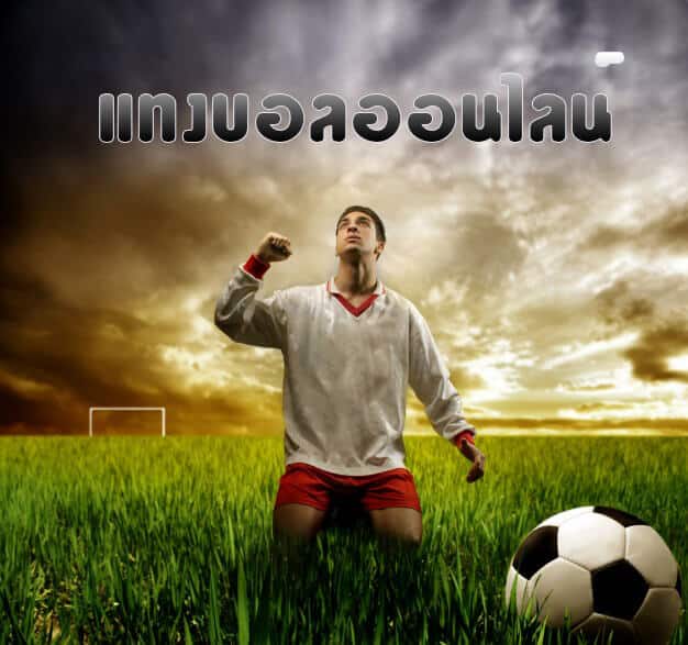 ทางเข้า UFABET