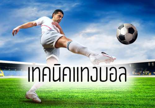 ทางเข้า UFABET