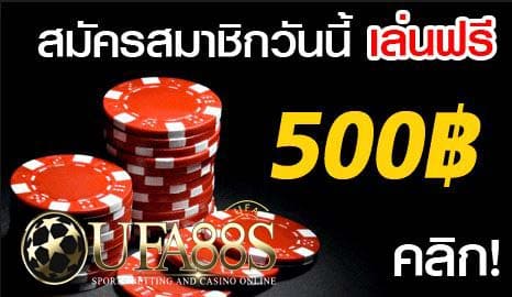 เดิมพันออนไลน์