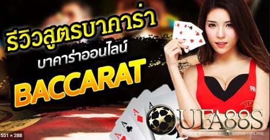 UFABET เว็บคาสิโนออนไลน์