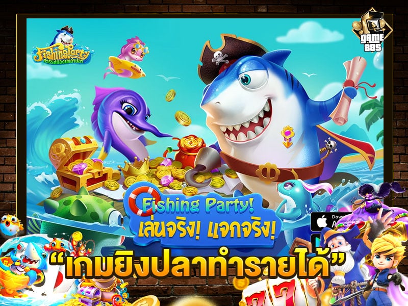 เกมยิงปลาทำรายได้