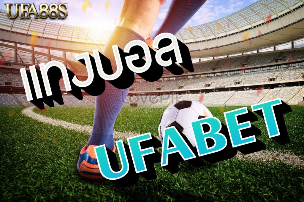 UFABET369