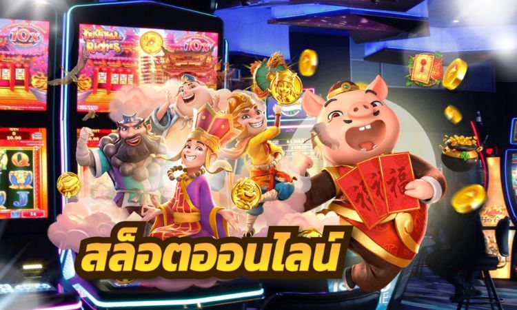 สล็อตไม่มีขั้นต่ำ