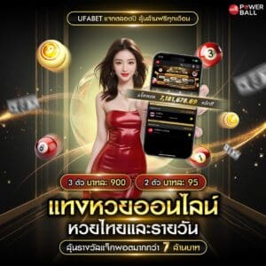 หวยเด็ดเลขเด็ด