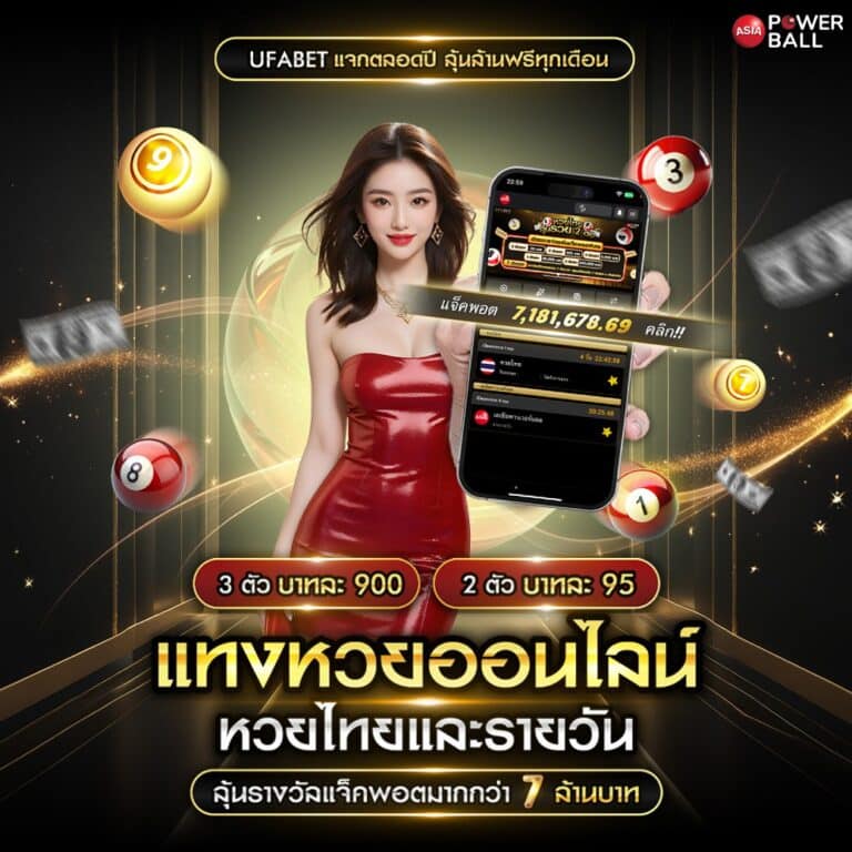 หวยเด็ดเลขเด็ด