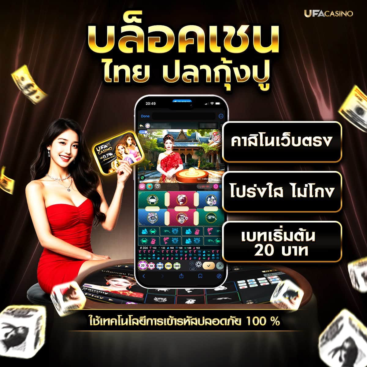 โอเคคาสิโน